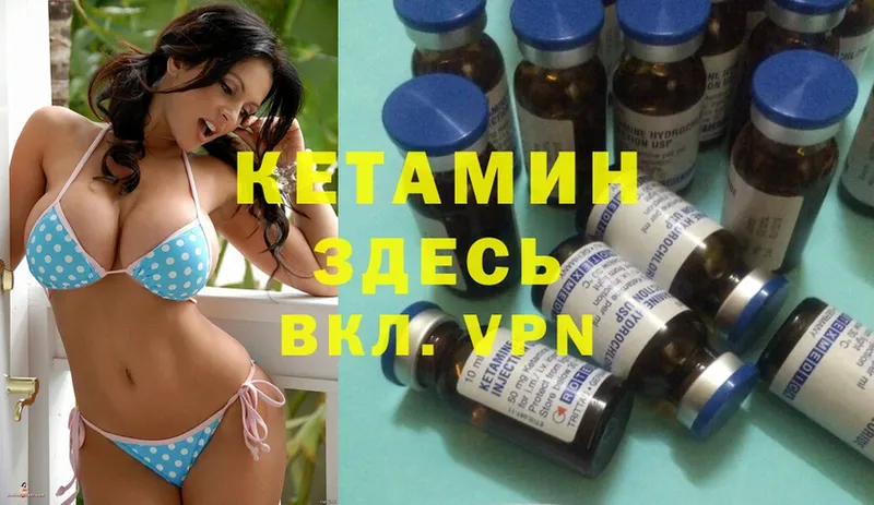 Кетамин ketamine  Лабинск 